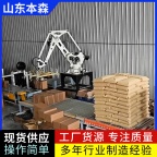 码垛机价格 南瓜籽搬运装箱码垛机器人