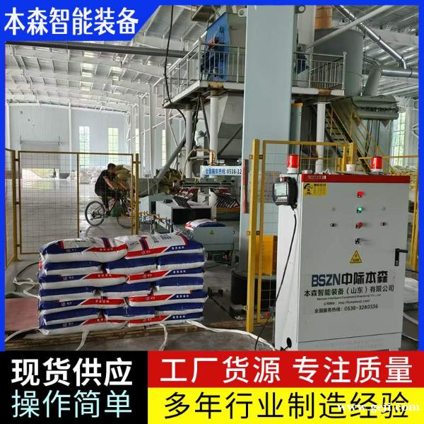 码垛机器人厂家 生物发酵饲料码垛立柱堆包机 码垛机器人厂家 生物发酵饲料码垛立柱堆包机