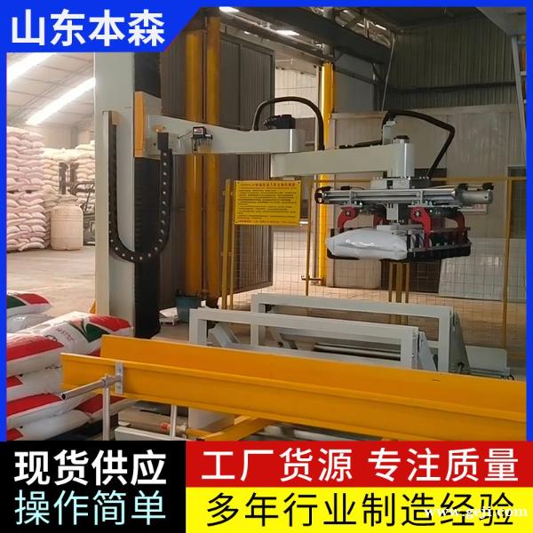 码垛机器人厂家 生物发酵饲料码垛立柱堆包机 码垛机器人厂家 生物发酵饲料码垛立柱堆包机