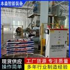 码垛机器人厂家 生物发酵饲料码垛立柱堆包机