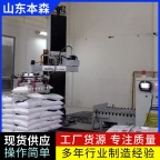 码垛机器人多少钱 袋装塑料颗粒码垛立柱垛码机