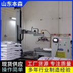 码垛机器人价格 塑料粒子全自动立柱码垛机械臂