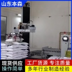 码垛机器人价格 塑料粒子全自动立柱码垛机械臂