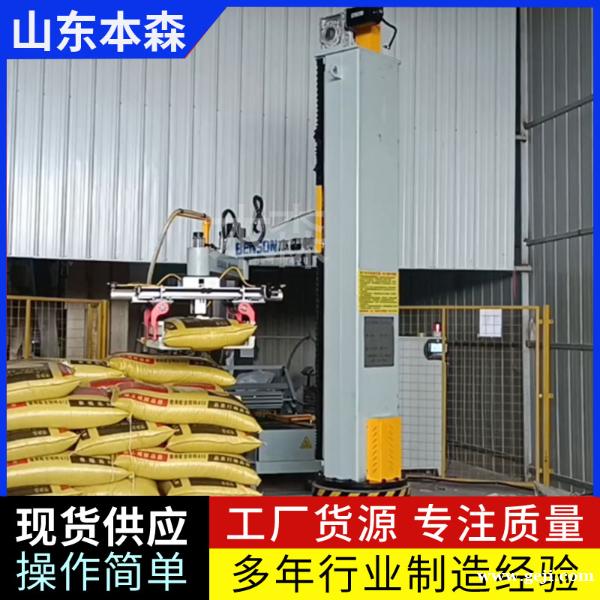 码垛机器人公司 塑料颗粒袋子码垛立柱机械手 码垛机器人公司 塑料颗粒袋子码垛立柱机械手
