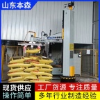 码垛机器人公司 塑料颗粒袋子码垛立柱机械手
