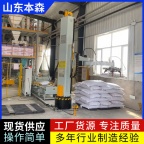 码垛机器人哪家好 袋装芝麻码垛立柱堆包机