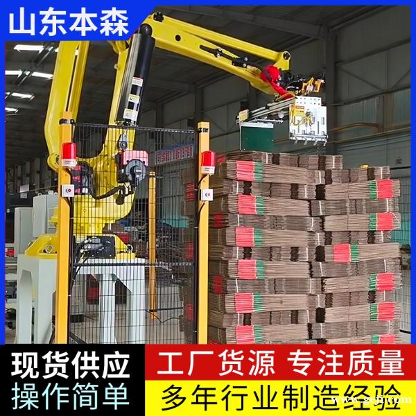 码垛机价格 瓦楞纸码垛工业机器人 码垛机价格 瓦楞纸码垛工业机器人