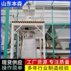 塑料颗粒吨袋包装机饲料种子石英砂吨包秤厂家直销