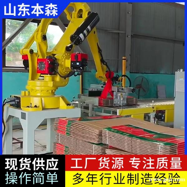 码垛机多少钱 蜂窝板搬运机器人码垛机械手 码垛机多少钱 蜂窝板搬运机器人码垛机械手