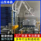 码垛机厂家电话 袋装葡萄糖码垛工业机械臂