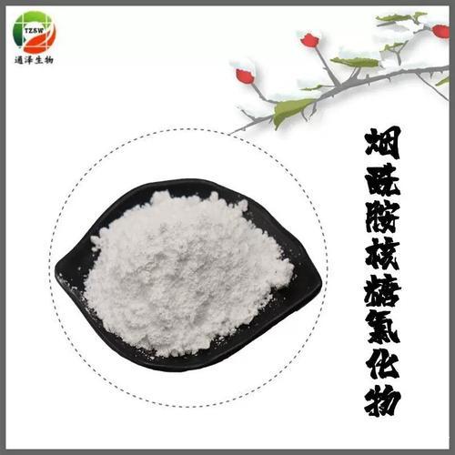 化妆品级NR (烟酰胺核苷氯化物)耐高温稳定护肤品原料利康直 化妆品级NR (烟酰胺核苷氯化物)耐高温稳定护肤品原料利康直